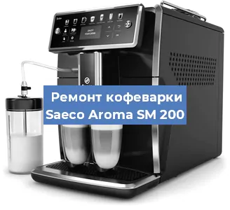 Замена прокладок на кофемашине Saeco Aroma SM 200 в Ростове-на-Дону
